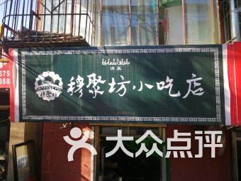 雨軒齋清真食品 團(tuán)購(gòu)、地址、電話、訂餐與營(yíng)業(yè)時(shí)間全指南